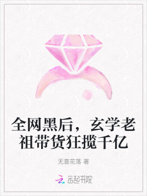 玄学师祖