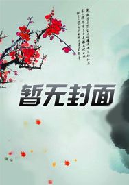 《妖师鲲鹏》