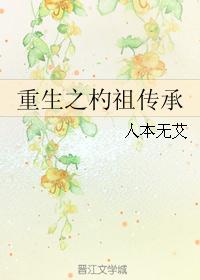 主人公齐等闲玉小龙